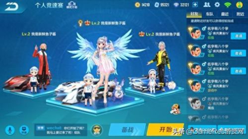 飞车图标升级(qq飞车等级快速升级的方法)插图36