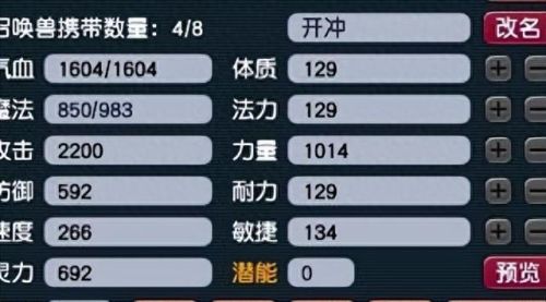 梦幻西游固伤抓鬼什么阵最好(梦幻西游抓鬼用什么法最好)插图5