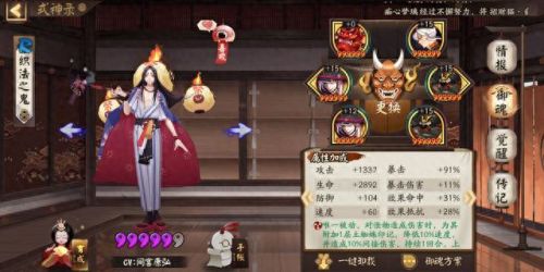 阴阳师封印悬赏(阴阳师悬赏封印大全图)