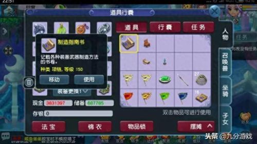 梦幻西游全服最高成就(梦幻西游成就点排行榜)插图1