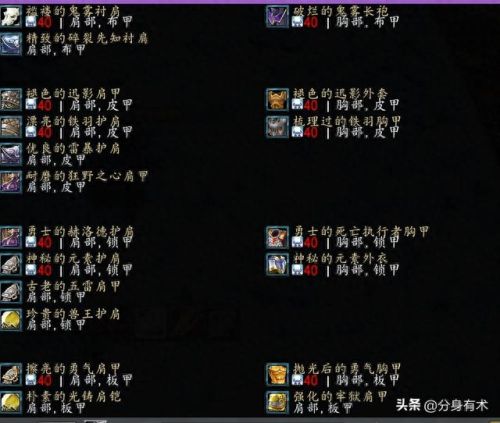 传家宝升级(80级传家宝有几件)插图1
