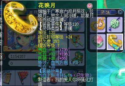 梦幻西游龙宫灵力和法伤(龙宫灵力算法)插图1