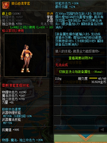 dnf武极装备什么武器好(一阵雨武极武器装扮叫什么)插图11