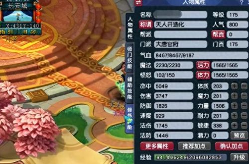 梦幻西游大唐加点(梦幻西游手游大唐怎么加点)