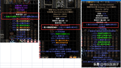 暗黑2战网怎么看队友装备(暗黑2装备怎么给队友)插图5