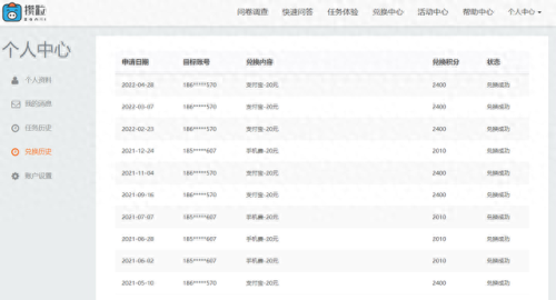 就要赚任务网(领任务赚钱入口)插图1