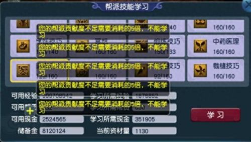 梦幻西游口袋版帮贡建筑(梦幻西游口袋版刷阵法)插图