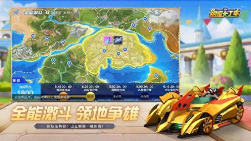 跑跑卡丁车传说车升级(跑跑卡丁车升级)插图3