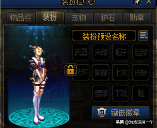 dnf天空套怎么合(dnf手游)插图1