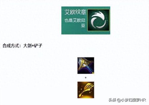 云顶之奕装备合成图(云顶之弈s6装备合成图)插图3