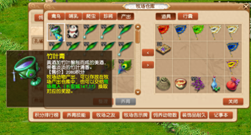 梦幻西游新牧场分类(梦幻西游新牧场规则)插图1