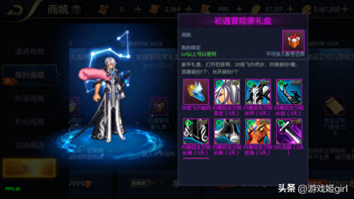 十周年追忆武器装扮好开吗(追忆稀有装扮套装礼盒)插图4