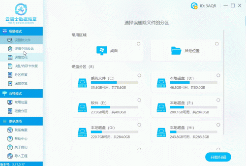 相机sd卡修复工具(sd卡受损怎么修复)插图1