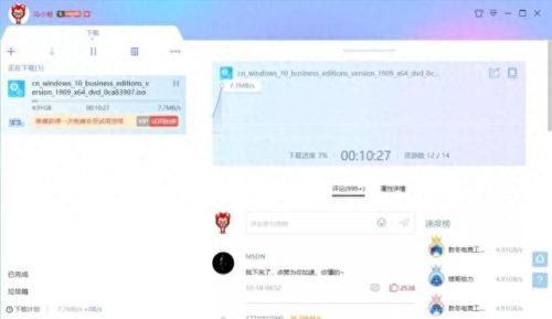 迅雷5 去广告(迅雷5最后一个版本)插图2