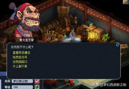 梦幻西游厢房一轮(梦幻西游厢房如何升级)插图5