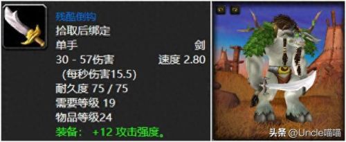 dnf荣耀战场装备评分(dnf 补偿武器外观)插图3