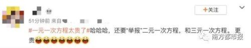 一元一次方程太贵了(一元一次方程经典例题)插图3
