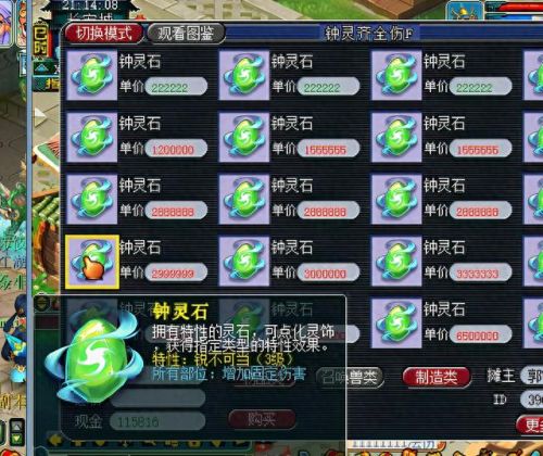 梦幻西游少室山几号开服(梦幻西游少室山攻略)插图2