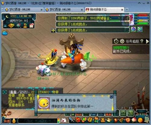 梦幻西游新区好组队(梦幻西游新手适合的区)插图2