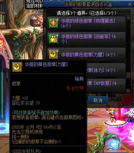 两套年套 克隆装备怎么送(dnf女圣职用两套装备吗)插图6