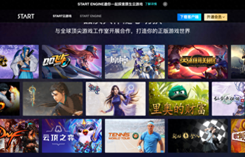 手机云游戏平台(免费无限时长的云游戏)