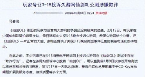 水浒q传2好玩吗(水浒q传还能玩吗)插图17