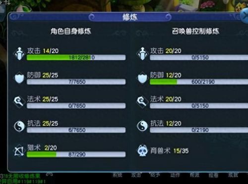 梦幻西游第一天开到多少级(梦幻西游多少级能有经验)插图5