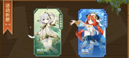 3.6前瞻兑换码(原神3.6版本前瞻兑换码)插图