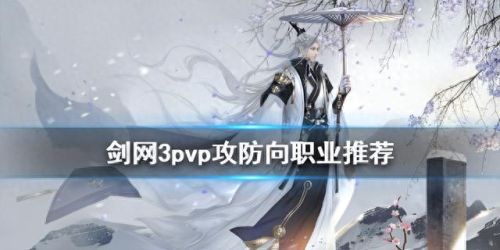 剑网三攻防(剑网三攻防战)插图