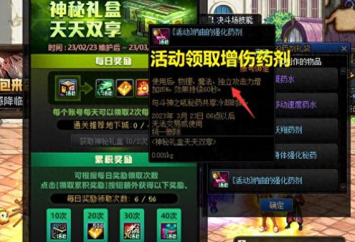 dnf哪件装备暴伤最高(dnf哪套装备伤害最高)插图