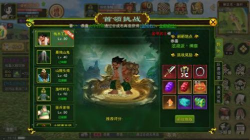 热血江湖怎么升级快(热血江湖1-60升级路线)插图10