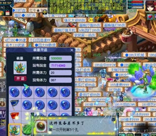 梦幻西游在哪里开孔(梦幻西游开孔在什么位置合适)插图10