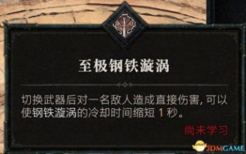 野蛮人加点(暗黑3野蛮人加点)插图101