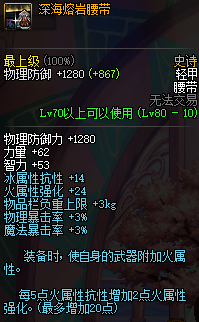 黑暗武士带什么防具(黑暗武士选什么套装)插图5