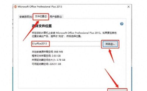 office2013激活码(office2013proplus永久激活码)插图7 office2013激活码(office2013proplus永久激活码)插图7