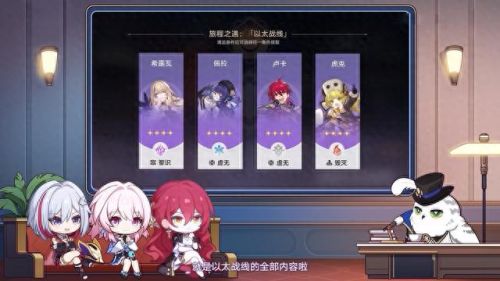 星穹铁道兑换码(崩坏星穹铁道免费30抽)插图18