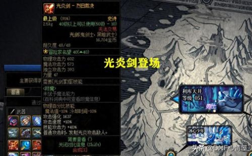 剑魂异次元3期装备(剑魂三转教程)插图1