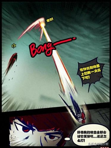 尸兄漫画全集(尸兄第一季)插图42