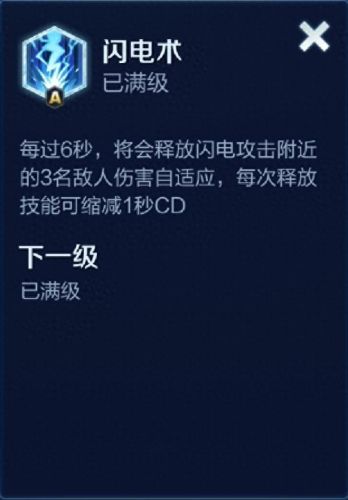 王者荣耀造物之光装备属性(王者荣耀法术装备全表)插图9