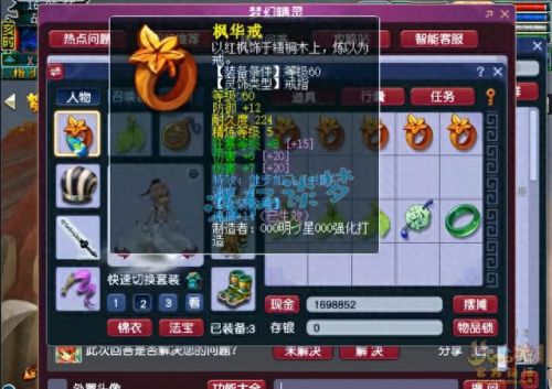 梦幻西游新区大唐攻略(梦幻西游大唐第一套路攻略)插图8