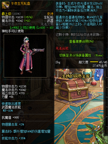 dnf武极装备什么武器好(一阵雨武极武器装扮叫什么)插图8