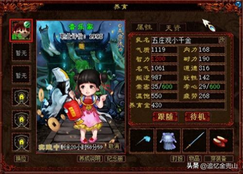 大话西游2宝宝洗技能(大话西游2什么样的宝宝可以洗初值)插图1