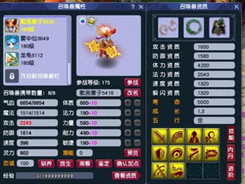 梦幻西游生死诀减防(生死决能加多少伤害)插图3