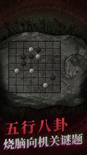 纸嫁衣通关攻略(纸嫁衣1第二章)插图3
