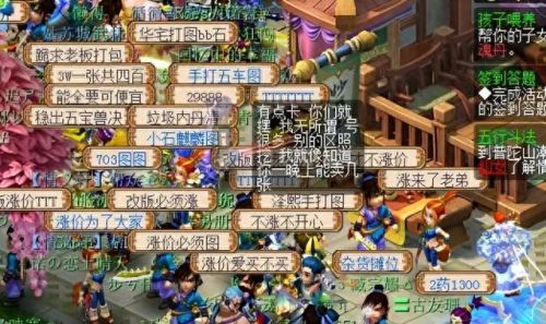 梦幻西游怎么卖钱最安全(梦幻西游如何买卖)插图1