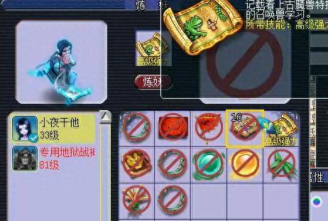 梦幻西游怎么不怕力劈(梦幻西游如何克制力劈)插图25