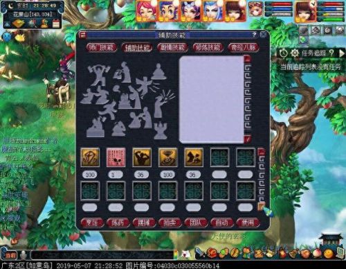 梦幻西游小驴娃娃(梦幻西游小仙女宝宝)插图1