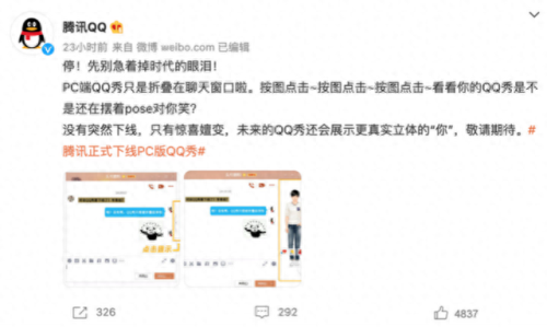 如何开通超级qq(怎样关闭qq超级秀)插图2