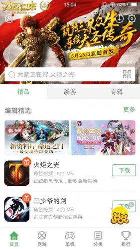 破解版游戏大全内购破解无限版(无限内购免费版游戏盒子)插图10
