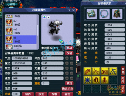 梦幻西游衣服打符(梦幻西游打符怎么打)插图14